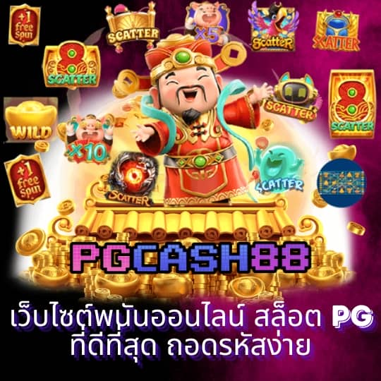 สล็อตแม็ก