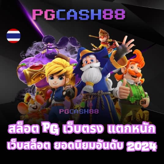 สล็อตแม็ก